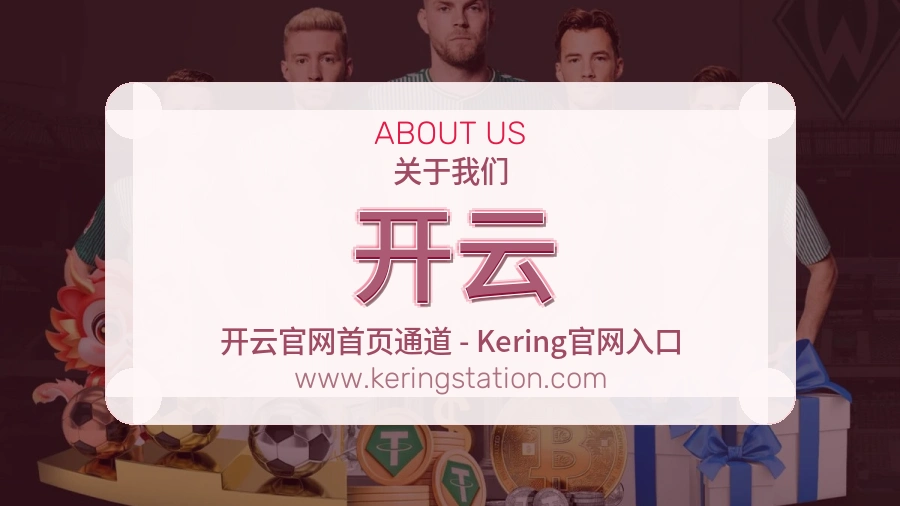 开云